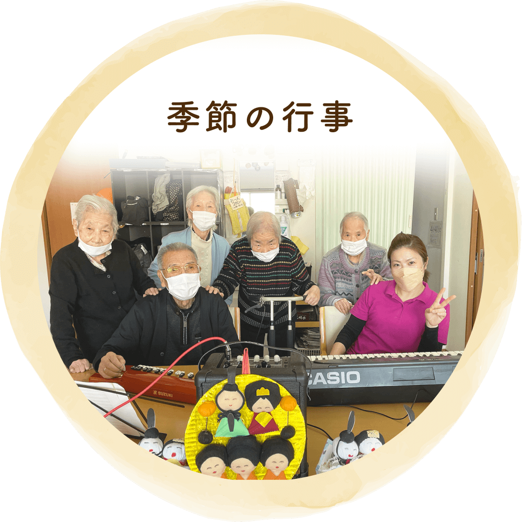 季節の行事の写真